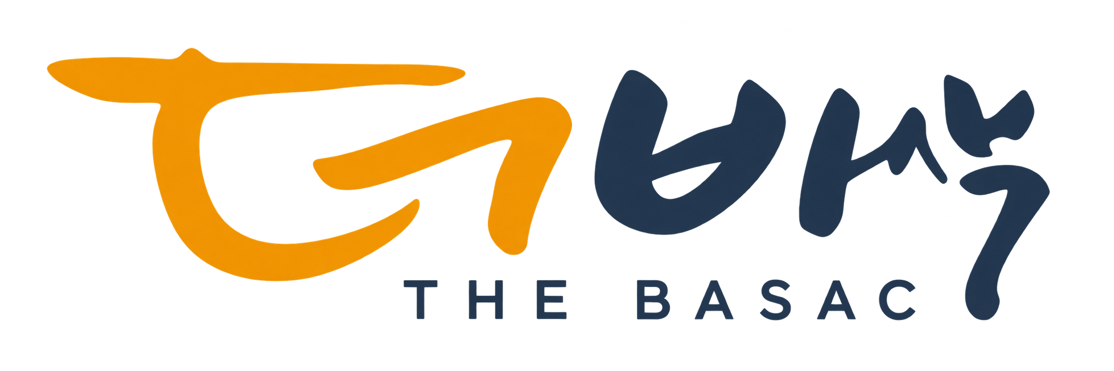 더 바삭 · The Basac